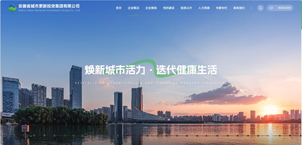 安徽非凡国际集团官方网站正式上线