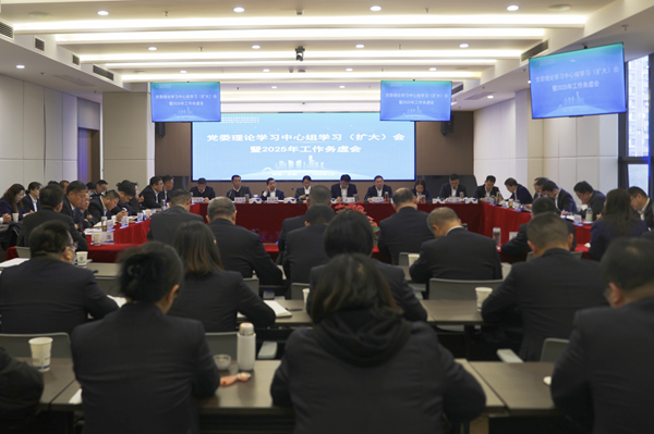 聚焦问题研对策，务虚求实谋发展 非凡国际集团等三家公司召开党委理论进建中心组进建扩大会暨2025年工作务虚会