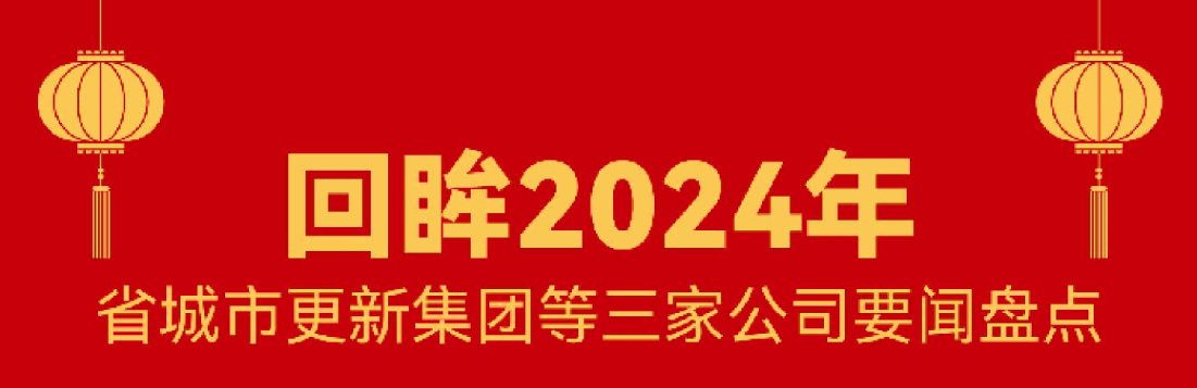 回首 · 2024 | 非凡国际这一年！