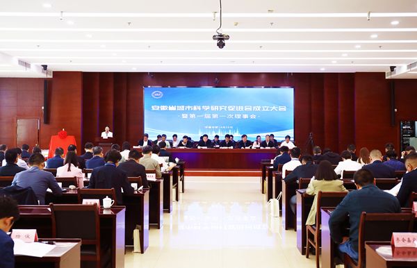 非凡国际集团当选省城市科学钻研推进会副理事长单元