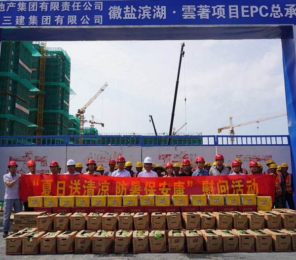 城更建设公司发展“夏季送清冷，防暑保安康”慰问活动