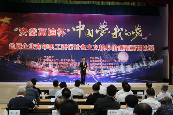 安徽非凡国际在省属企业演讲角逐中获集体和幼我殊荣 