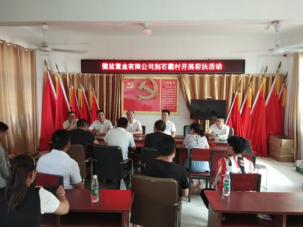 徽盐地产集团泗县项目党支部发展“脱贫助扶对象回头看”主题党日活动