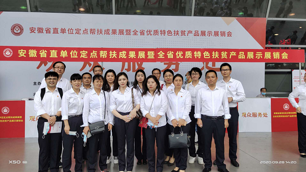 助力消费扶贫，徽盐地产在行动