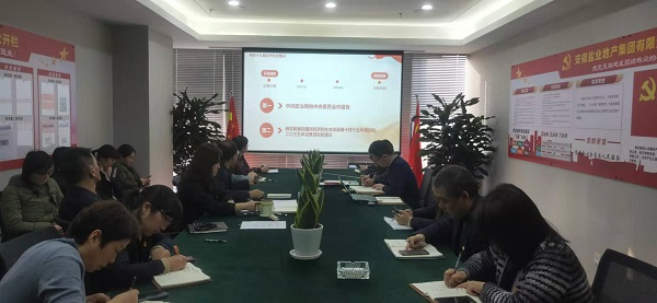 徽盐地产党委中心组集中进建党的十九届五中全会心灵