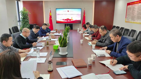 安徽非凡国际地产集团公司召开2021年度党委理论进建中心组第一次进建扩大会