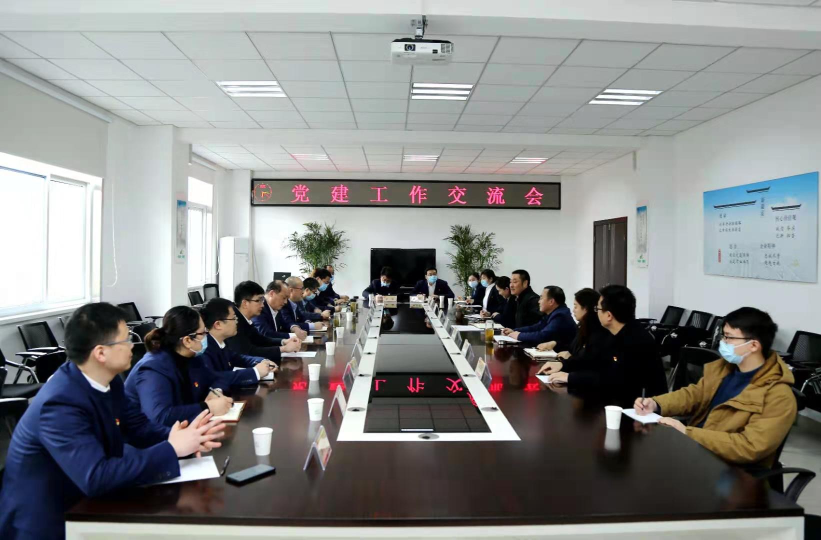 安徽非凡国际地产集团公司赴皖通高快进建互换党建工作