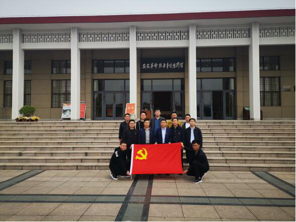 徽盐地产集团定远项目发展“怀想革命先烈，践行初心使命”主题党日活动