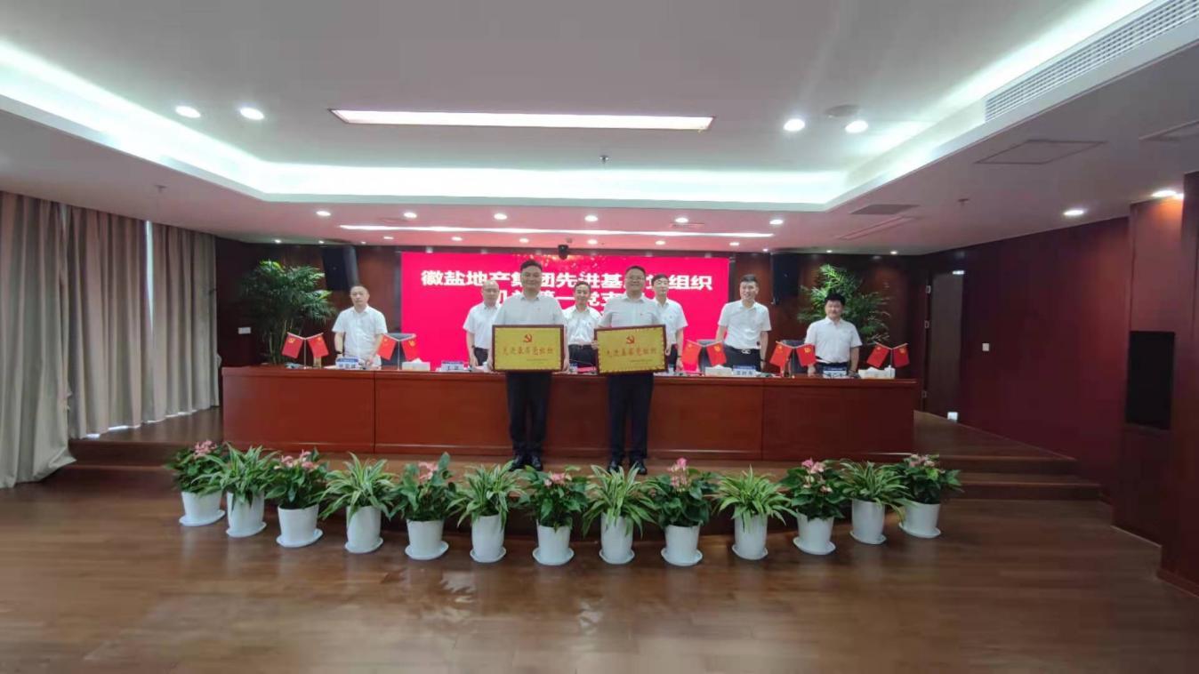 徽盐地产集团发展“七个一”系列活动，推动党史进建教育出新出彩