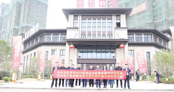 培优共建，互助互学——霍邱项目党支部发展系列党建共建活动