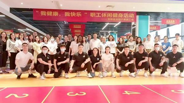 地产集团工会发展“我健全，我欢乐”主题休闲健身活动