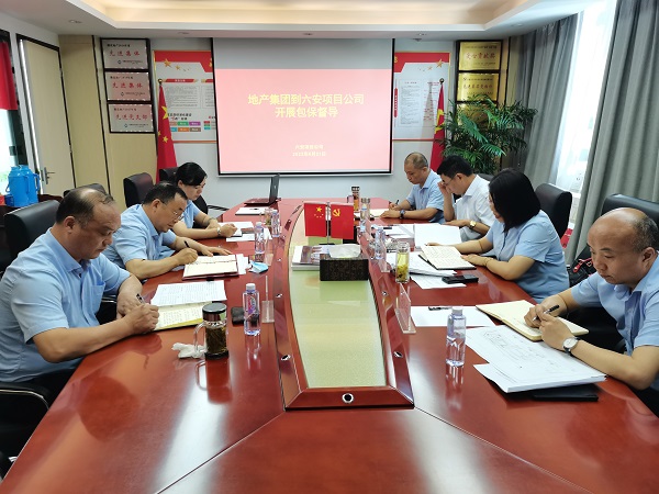 李芳、赵光祥一行到徽盐地产集团六安项目公司发展包保督导
