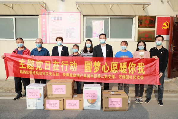 “学汇报，见行动”本部第二党支部与瑶海区万绿园社区发展结对共建