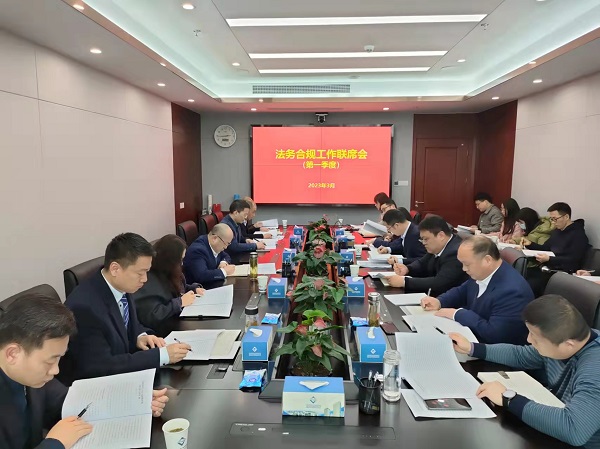 非凡国际等三家公司召开第一季度法务合规工作联席会