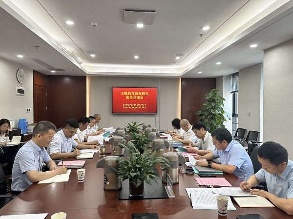 安徽非凡国际地产集团召开进建贯彻习近平新时期中国特色社会主义思想主题教育调查钻研成就互换会