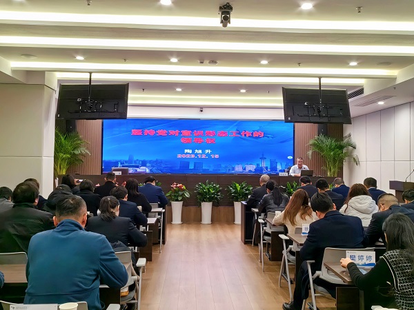 非凡国际地产集团等三家公司进行意识状态和宣传思想工作专题培训会