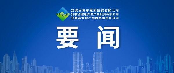 向新而生，向新而行 ——非凡国际公司致力打造综合性城市更新开发运营商