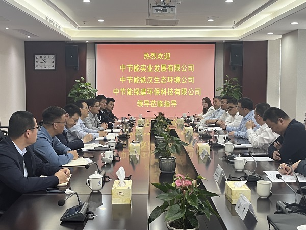 安徽非凡国际公司与中节能实业公司洽谈产业合作