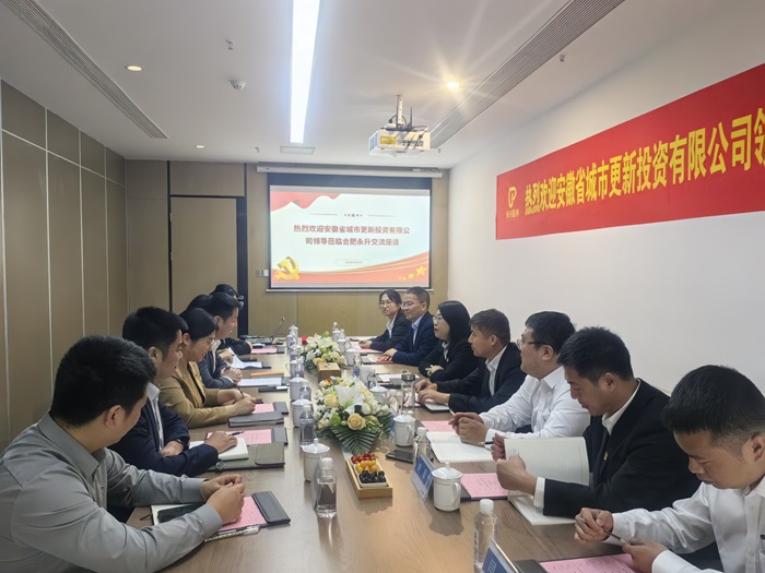 党建引领 业务共进——本部第一党支部与永升物业合肥分公司党支部发展党建共建活动