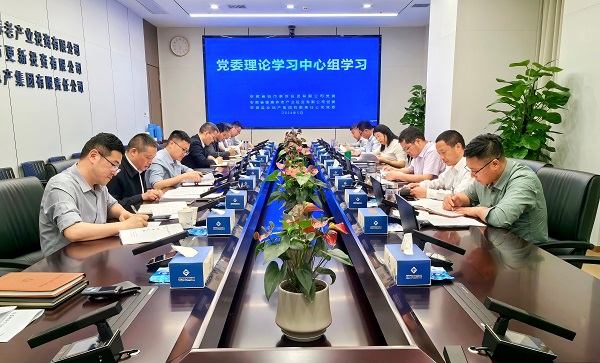 非凡国际等三家公司党委理论进建中心组发展党纪进建教育专题进建钻研
